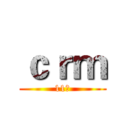 ｃｒｍ (11组)