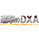 進撃のＤＸＡ (attack on deluxeas)