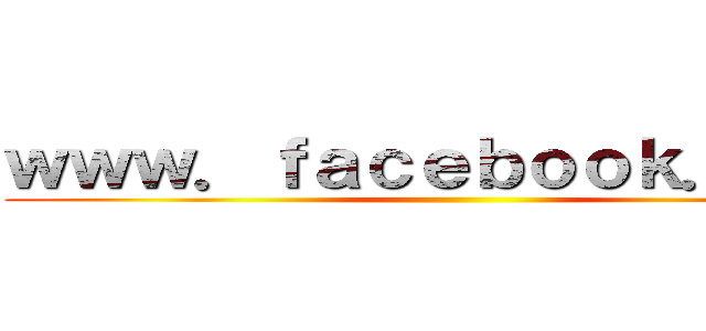 ｗｗｗ．ｆａｃｅｂｏｏｋ．ｃｏｍ ()