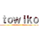 ｔｏｗｉｋｏ (attack on titan)