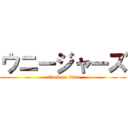 ウニージャーズ (attack on titan)