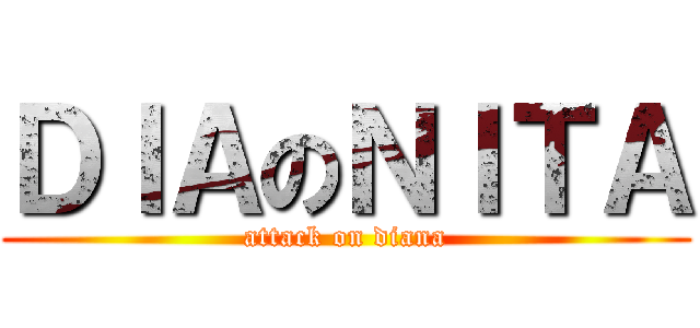 ＤＩＡのＮＩＴＡ (attack on diana)