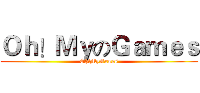 Ｏｈ！ＭｙのＧａｍｅｓ (Oh!MyGames)