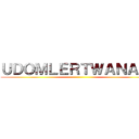 ＵＤＯＭＬＥＲＴＷＡＮＡＳｉ ()