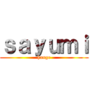 ｓａｙｕｍｉ (hange)
