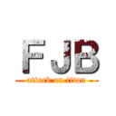 ＦＪＢ (attack on titan)