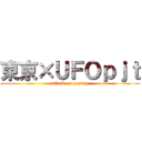 東京×ＵＦＯｐｊｔ (attack on peyang)