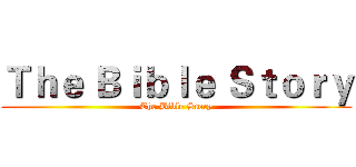 Ｔｈｅ Ｂｉｂｌｅ Ｓｔｏｒｙ (The Bible Story)