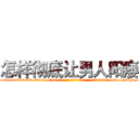 怎样彻底让男人阳痿 (怎样彻底让男人阳痿【电-186x2687x6963-Q278180069元-吉-药-业】我们做的是长期生意,靠的是老客户长期支持 http://sngk.net/ebtH0c
)