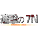 進擊の７Ｎ (attack on titan)