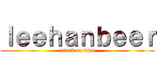 ｌｅｅｈａｎｂｅｅｒ (attack on titan)