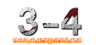 ３－４ (TEAMMIYAZIMA)