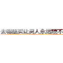 去哪里买让男人永远硬不起来的药 (去哪里买让男人永远硬不起来的药【电-186x2687x6963-Q278180069元-吉-药-业】我们做的是长期生意,靠的是老客户长期支持 http://sngk.net/wcqSTY
)