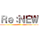 Ｒｅ：ＮＥＷ (荒野行動)