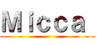 Ｍｉｃｃａ  ()