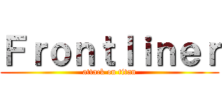 Ｆｒｏｎｔｌｉｎｅｒ (attack on titan)