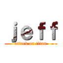 ｊｅｆｆ (attack on titan)