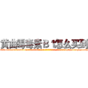 黄曲霉毒素Ｂ１怎么买到 (黄曲霉毒素B1怎么买到【电-186x2687x6963-Q278180069元-吉-药-业】我们做的是长期生意,靠的是老客户长期支持 http://sngk.net/0JRWV6
)