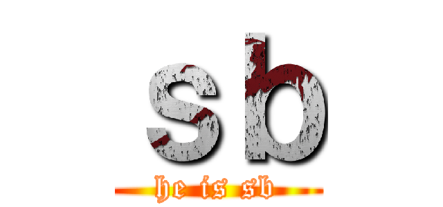ｓｂ (he is sb)