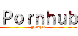 Ｐｏｒｎｈｕｂ (Pornhub)