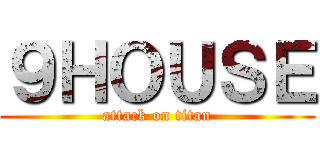 ９ＨＯＵＳＥ (attack on titan)