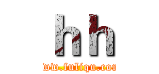 ｈｈ (www.fuliqu.com)
