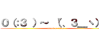 ０（：３ ）～ （\'、３＿ヽ）＿ (attack on titan)