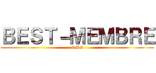 ＢＥＳＴ－ＭＥＭＢＲＥ (OMG)
