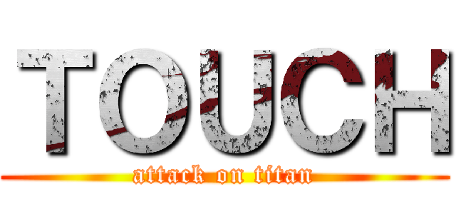 ＴＯＵＣＨ (attack on titan)