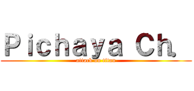 Ｐｉｃｈａｙａ Ｃｈ． (attack on titan)