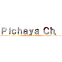 Ｐｉｃｈａｙａ Ｃｈ． (attack on titan)
