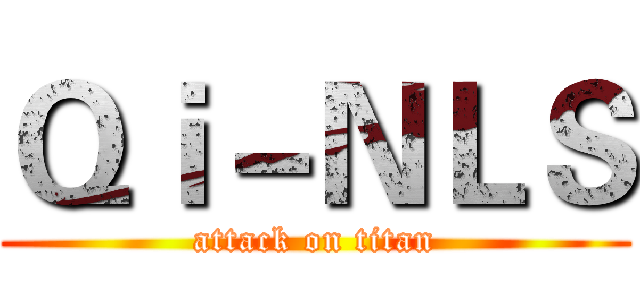 Ｑｉ－ＮＬＳ (attack on titan)