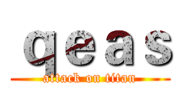 ｑｅａｓ (attack on titan)