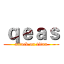 ｑｅａｓ (attack on titan)