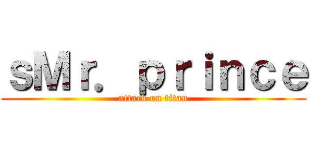ｓＭｒ．ｐｒｉｎｃｅ (attack on titan)