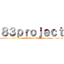 ８３ｐｒｏｊｅｃｔ (attack on 83)