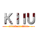 ＫＩＩＵ (attack on titan)