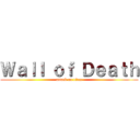 Ｗａｌｌ ｏｆ Ｄｅａｔｈ (attack on titan)