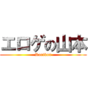 エロゲの山本 (Rorikon)