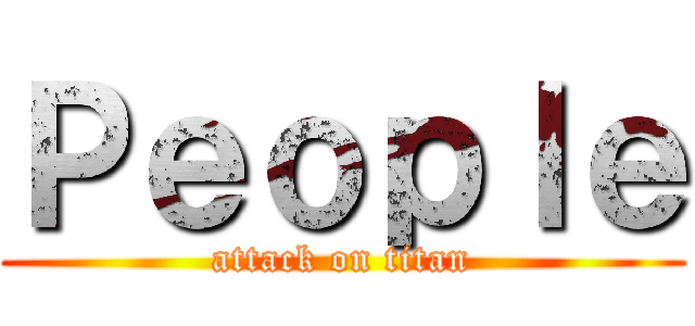 Ｐｅｏｐｌｅ (attack on titan)