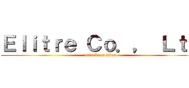 Ｅｌｉｔｒｅ Ｃｏ．， Ｌｔｄ (attack on titan)