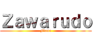 Ｚａｗａｒｕｄｏ (Flame)