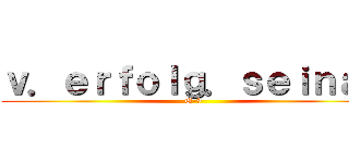 ｖ．ｅｒｆｏｌｇ．ｓｅｉｎａｎ (U-9)