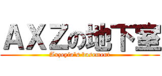 ＡＸＺの地下室 (Axzeyia's basement)