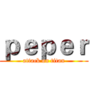 ｐｅｐｅｒ (attack on titan)