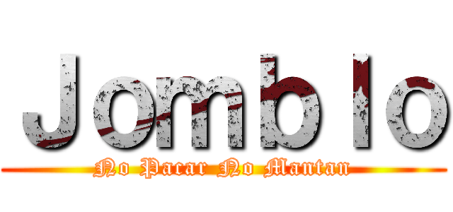 Ｊｏｍｂｌｏ (No Pacar No Mantan)