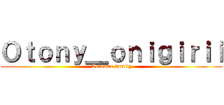 Ｏｔｏｎｙ＿ｏｎｉｇｉｒｉｉ (Automne family)