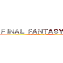 ＦＩＮＡＬ ＦＡＮＴＡＳＹ ＶＩＩ (ADVENT CHILDREN )