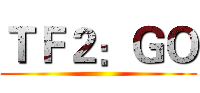 ＴＦ２：ＧＯ ()