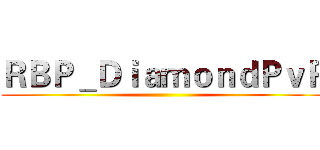 ＲＢＰ＿ＤｉａｍｏｎｄＰｖＰ ()